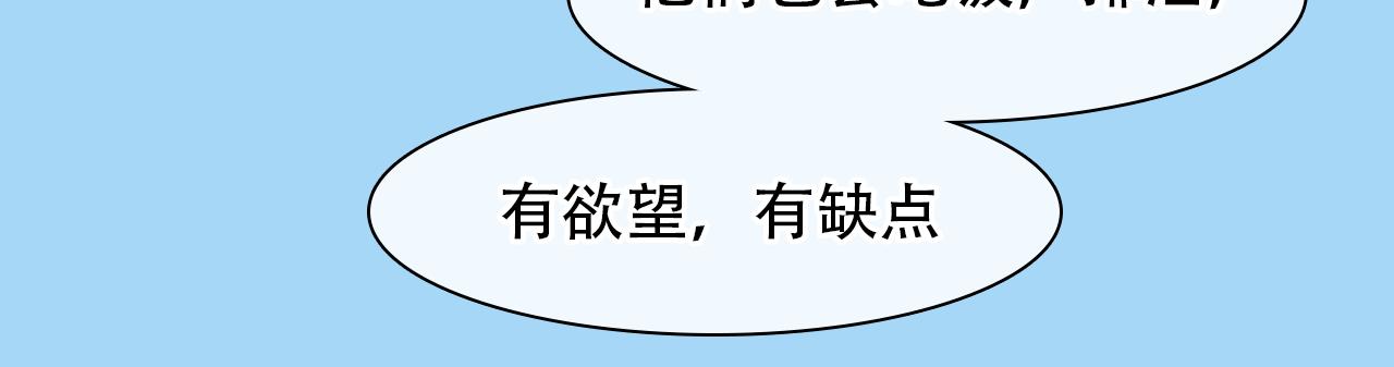 第 59话 揭露秘密94