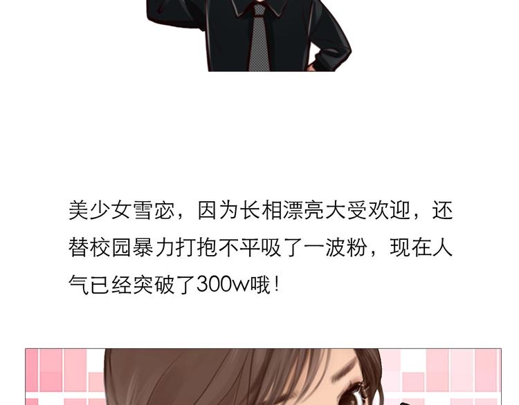 第12话 网红梦碎？12