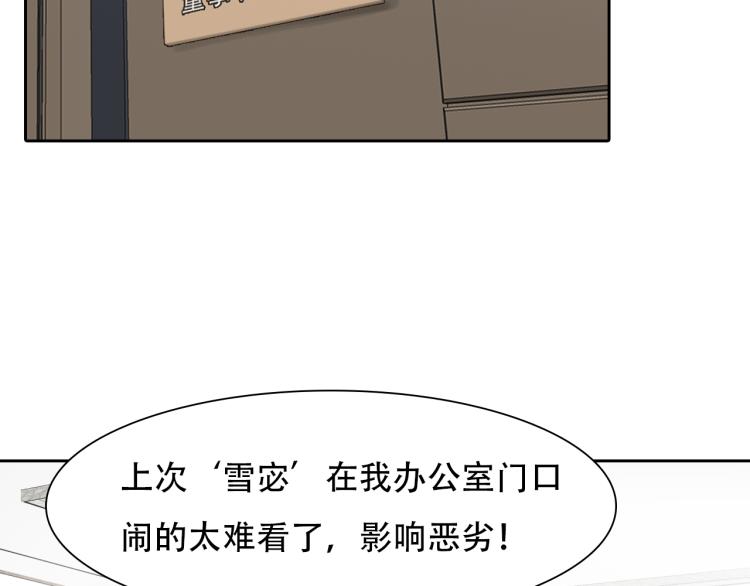 第49话 选角成功79
