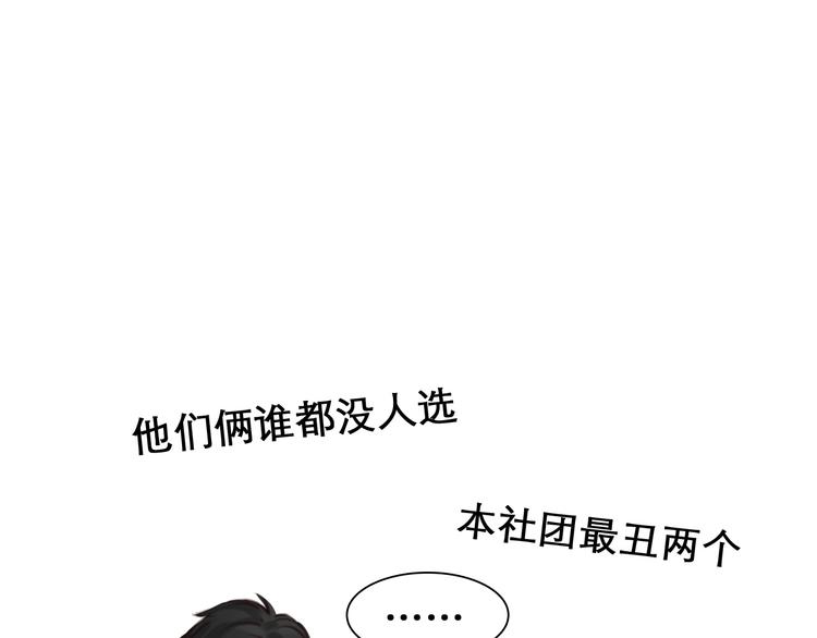 第32话 昔日的朋友39