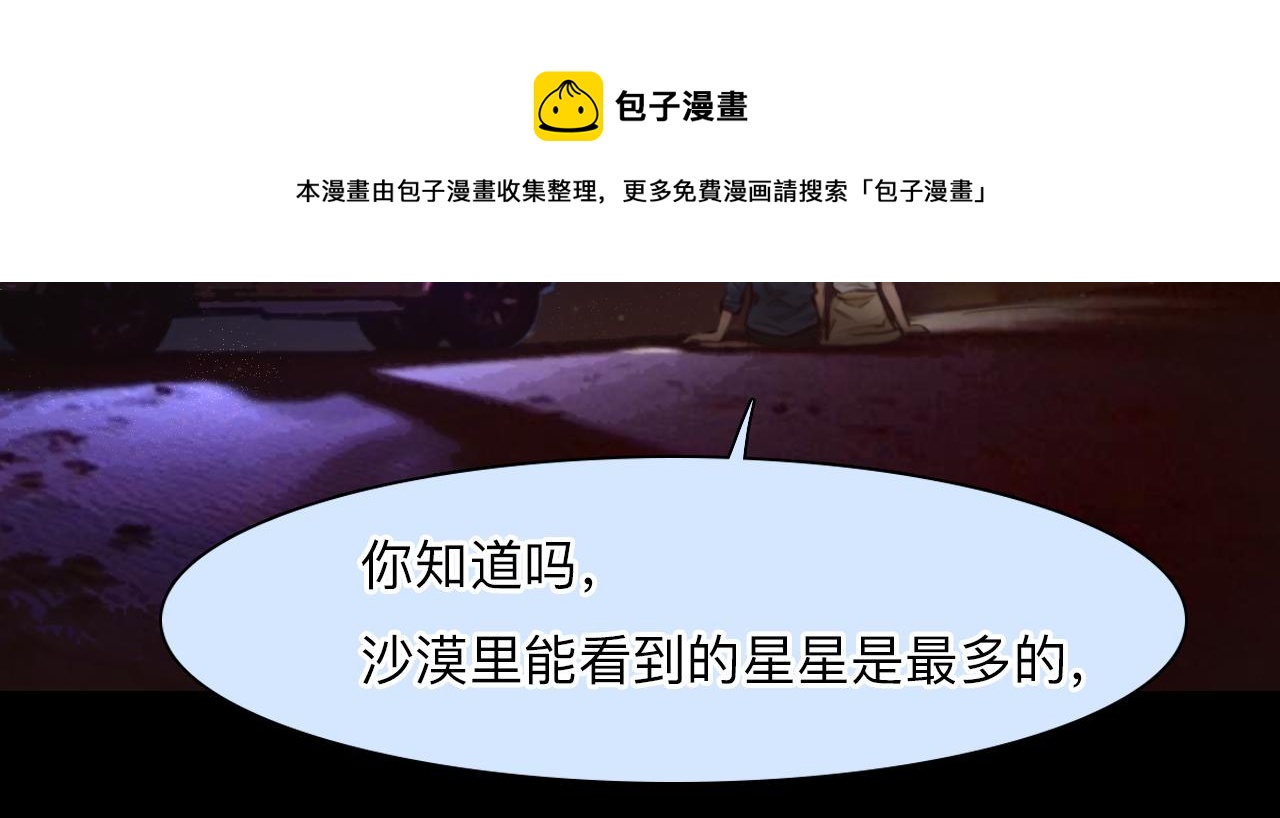 第77话 大漠之旅结束56