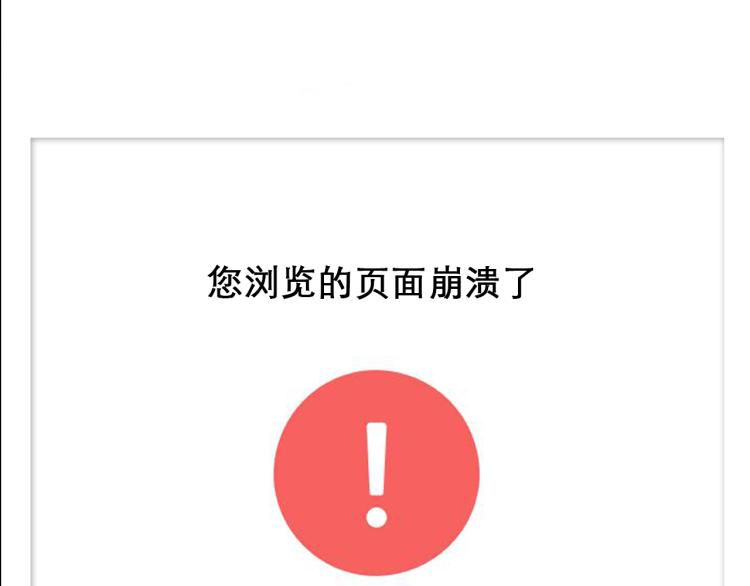 第56话 网页无法显示18
