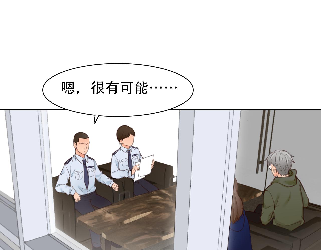 第 59话 揭露秘密71