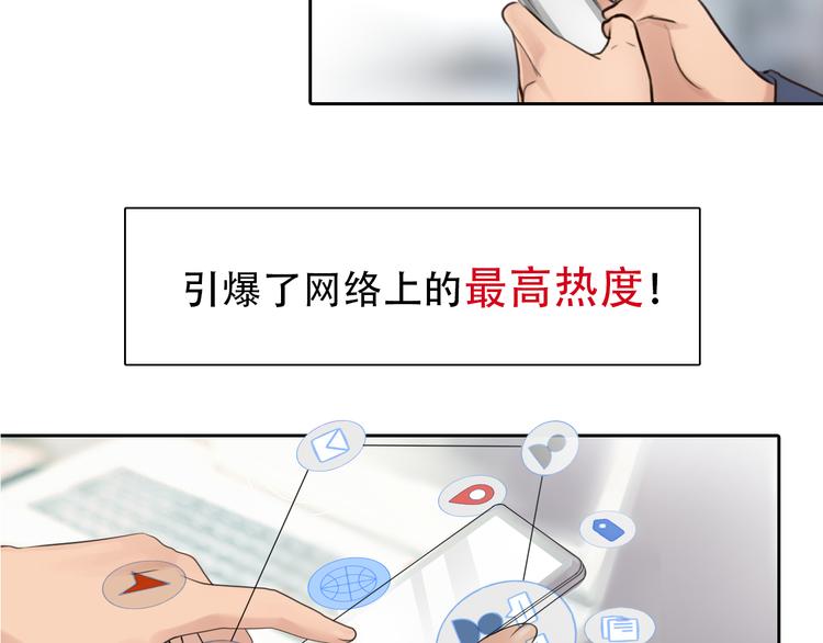第8话 网络背后97