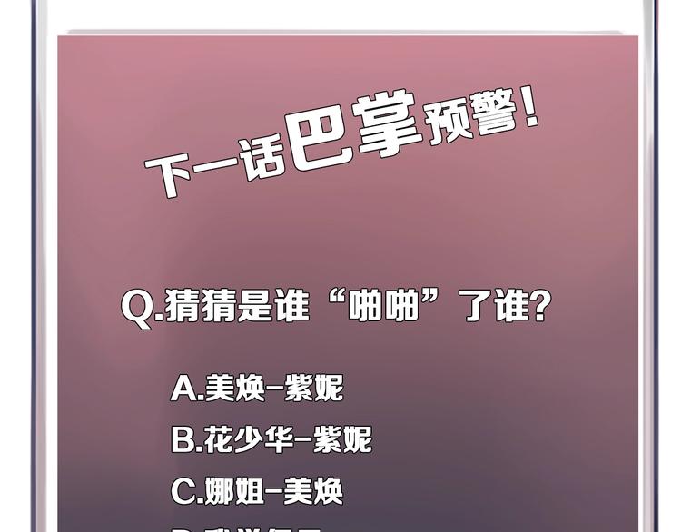 第41话 她是我的朋友。104
