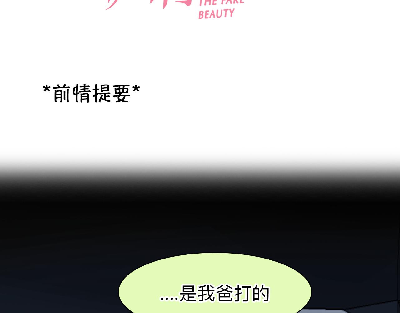 第72话  我们的目标是——2