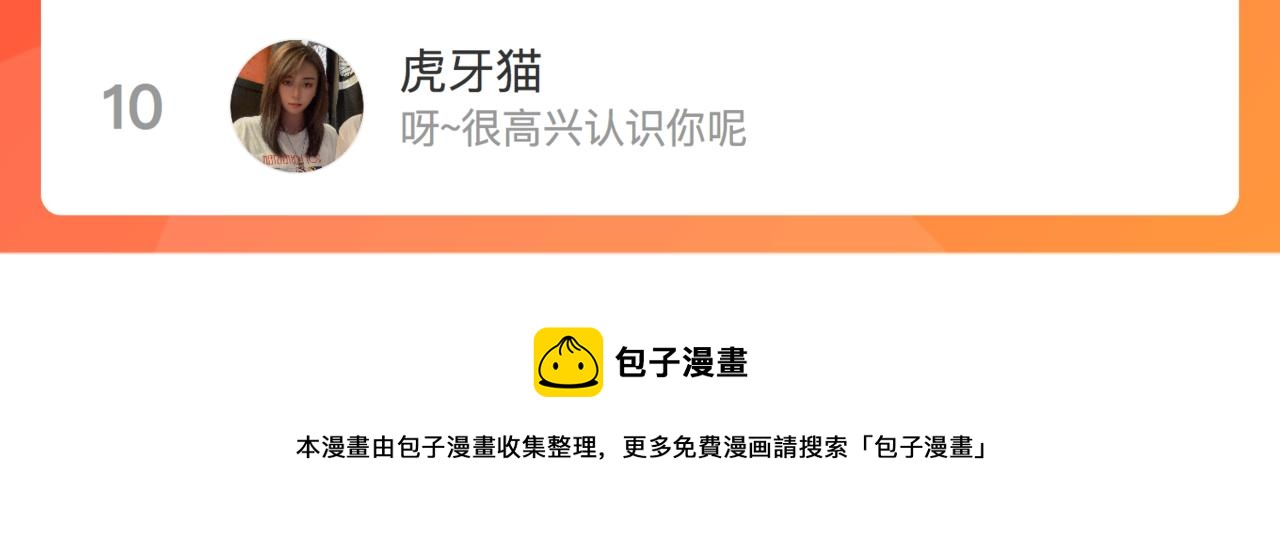 第78话  美焕的梦112