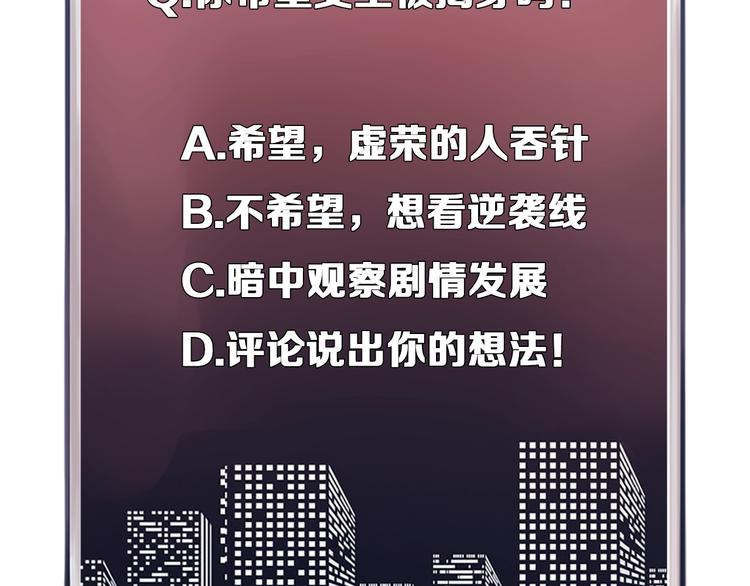 第3话 私欲的代价124
