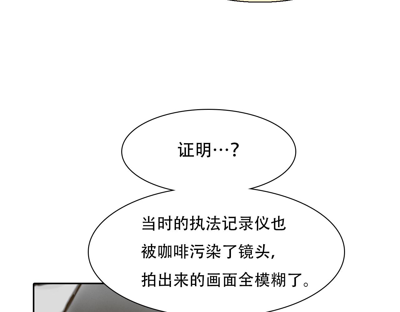 第61话 追查被网暴98