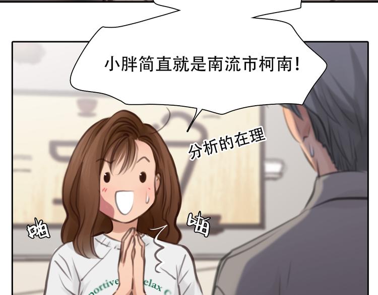 第43话 打开快递58