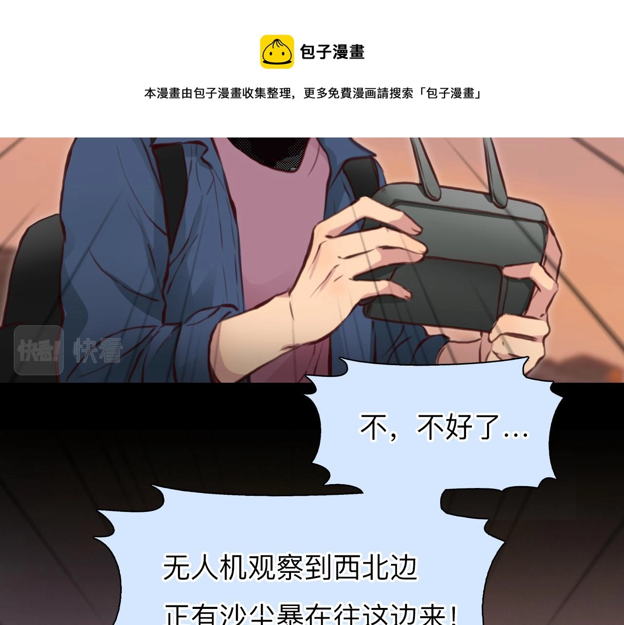第75话 大漠遇险76