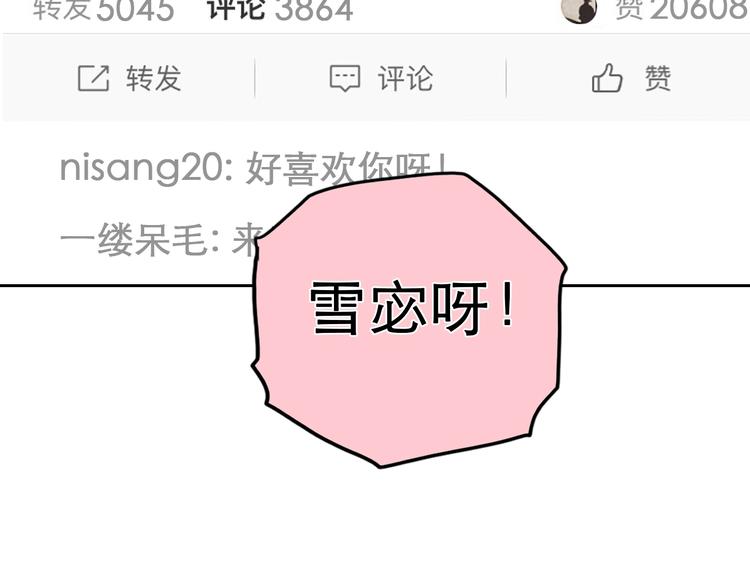 第0+1话 虚拟尤物18