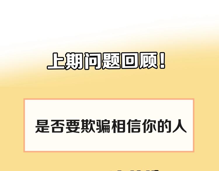 第14话 “约会”？102
