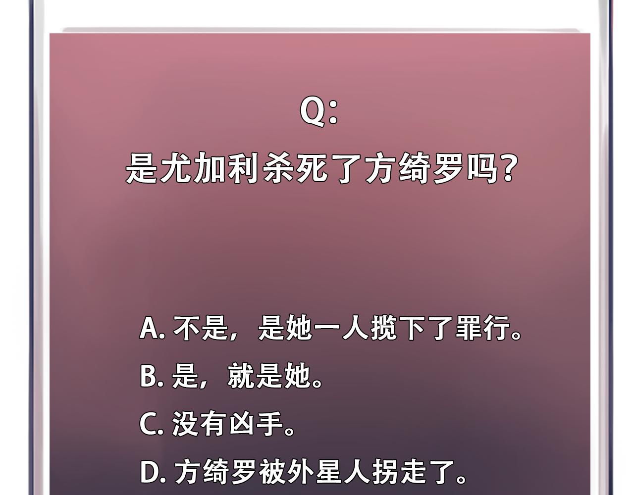 第63话 智擒尤加利105