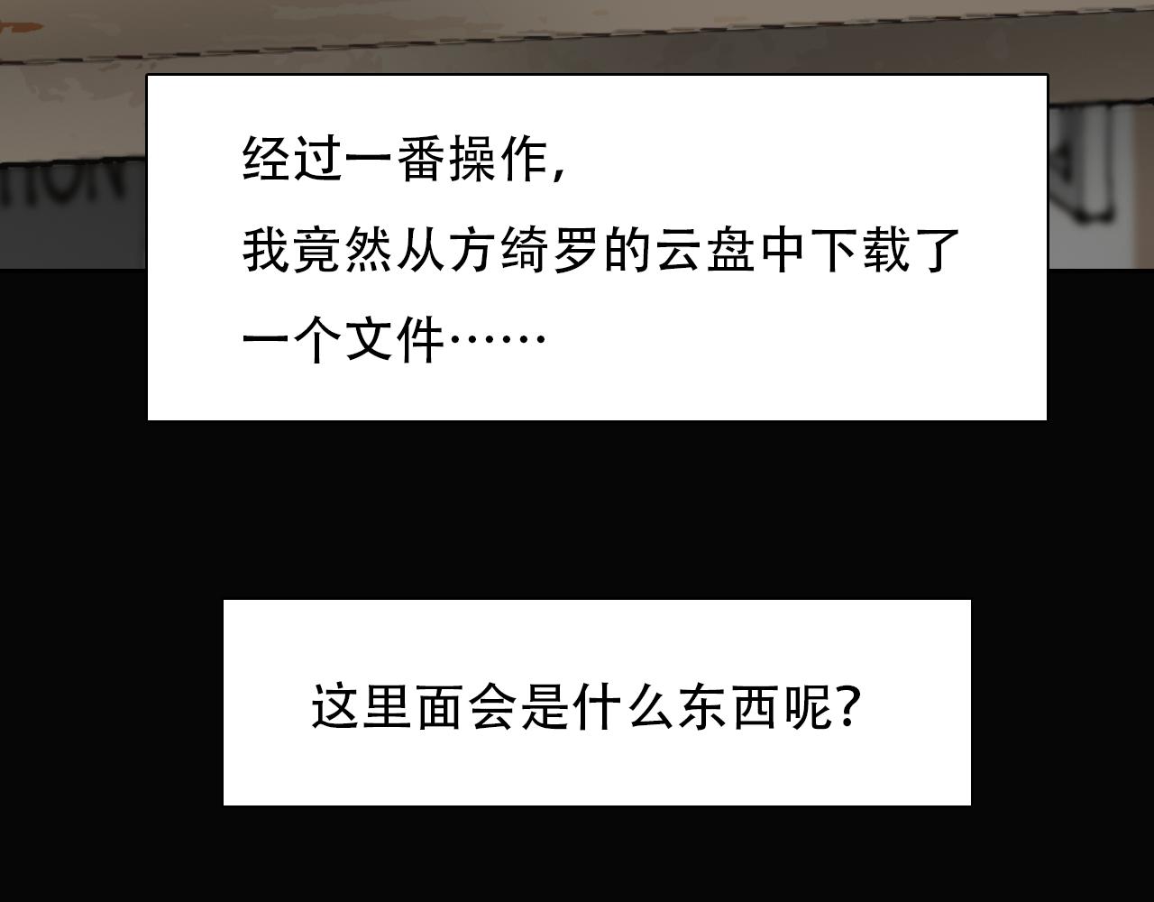 第57话 秘密文件37