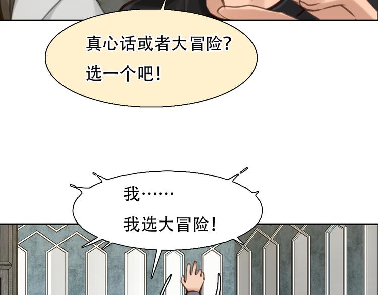 第33话 摁头党出现4