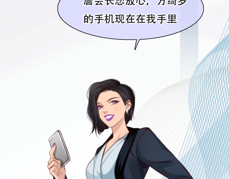 第55话 让方绮罗消失83