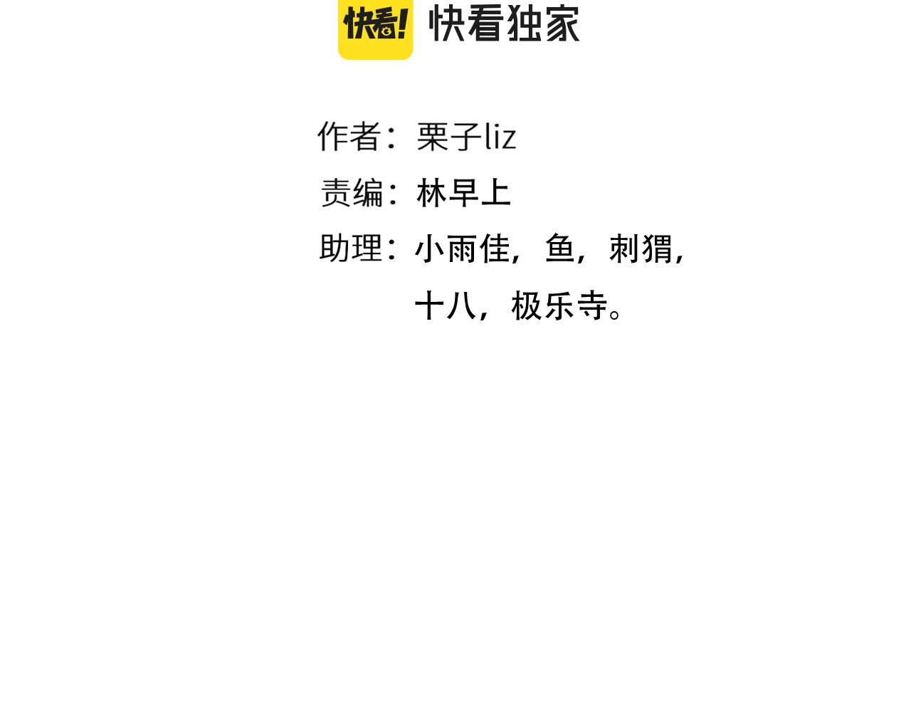 第82话 爱的回归9