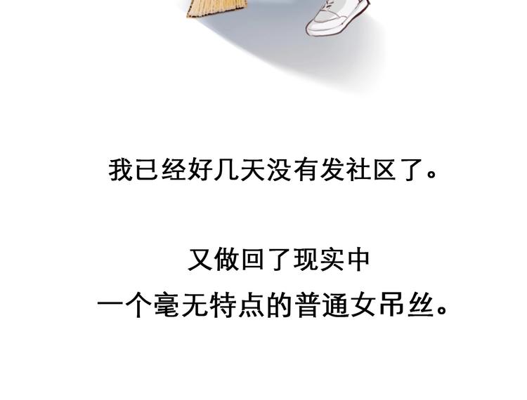 第15话 雪宓本人？75