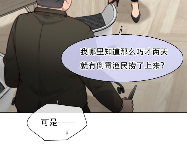 第55话 让方绮罗消失48