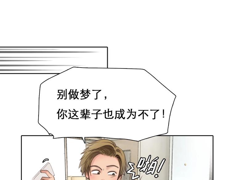 第3话 私欲的代价61