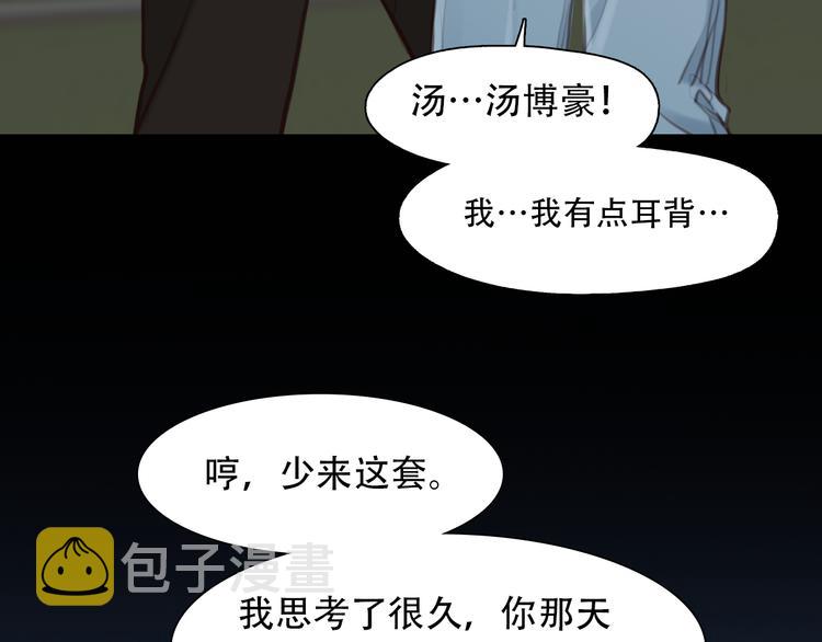 第34话 频频相遇87