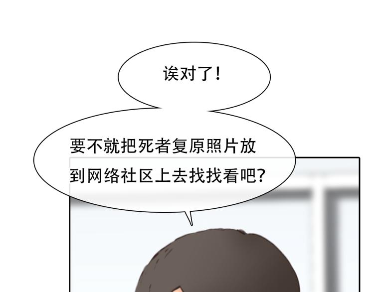 第55话 让方绮罗消失15