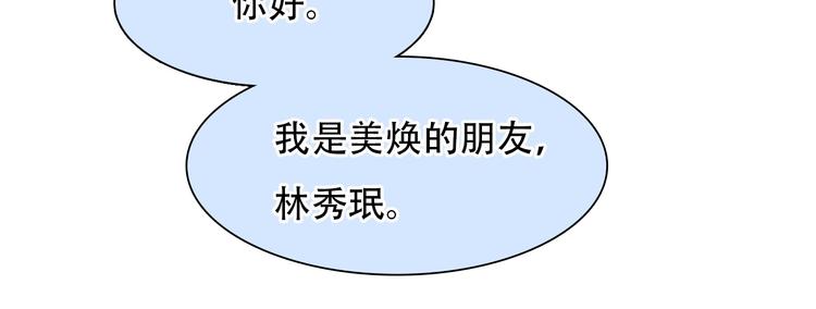 第50话 对不起53