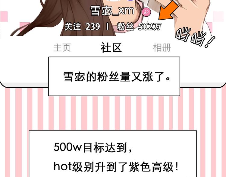第25话 直播68