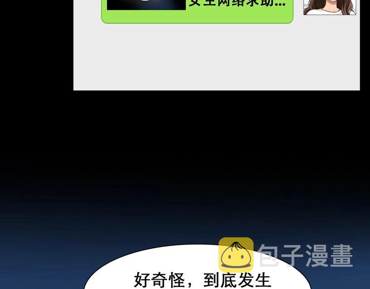 第44话 娜姐的危机43