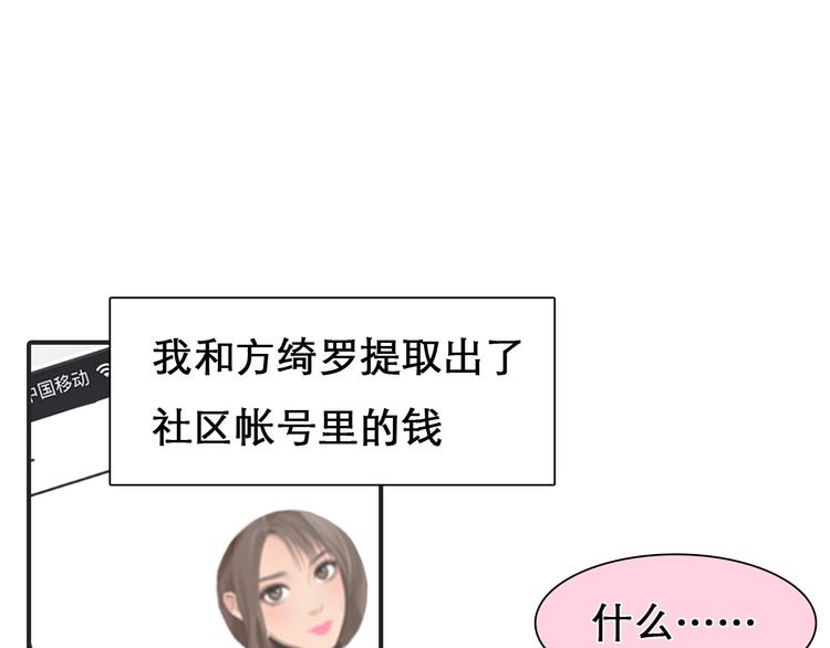第29话 新决定69