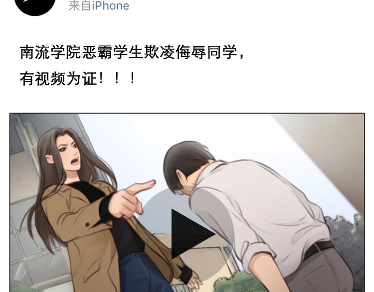 第5话 神秘账号81