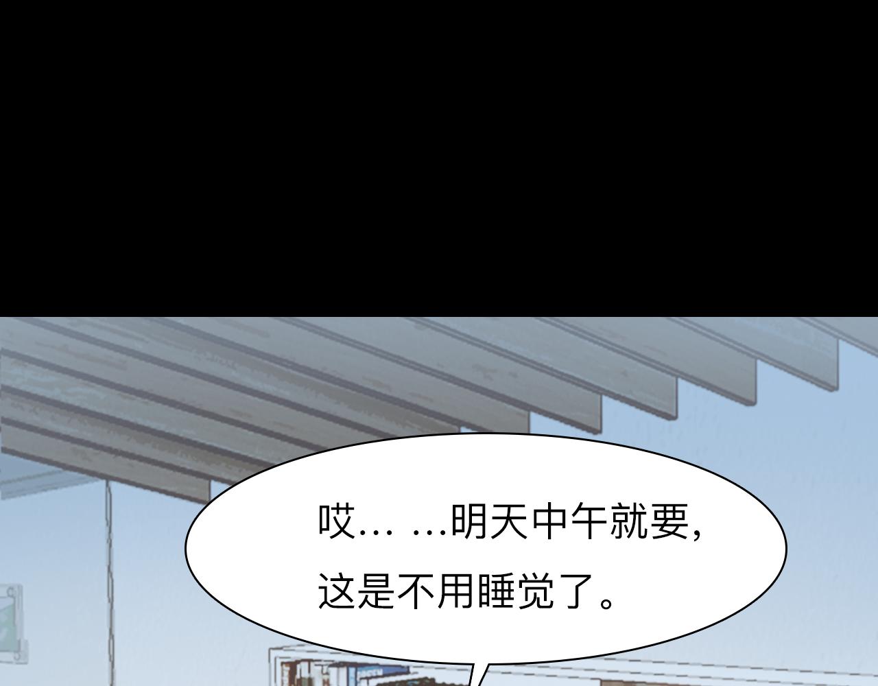 第78话  美焕的梦49