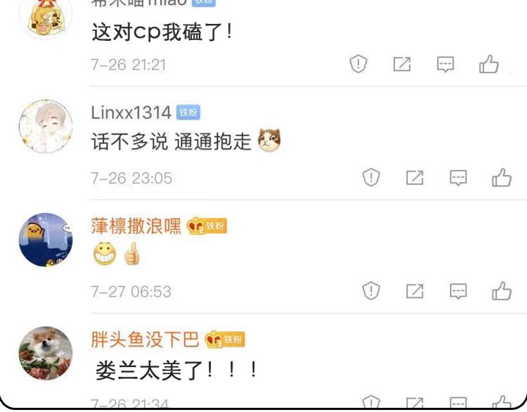 第47话 神秘邀请37