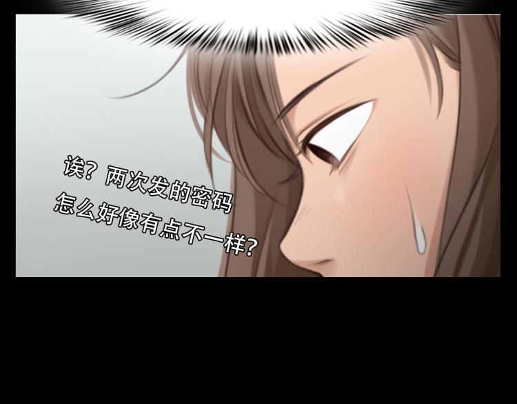 第53话 归还账号？85