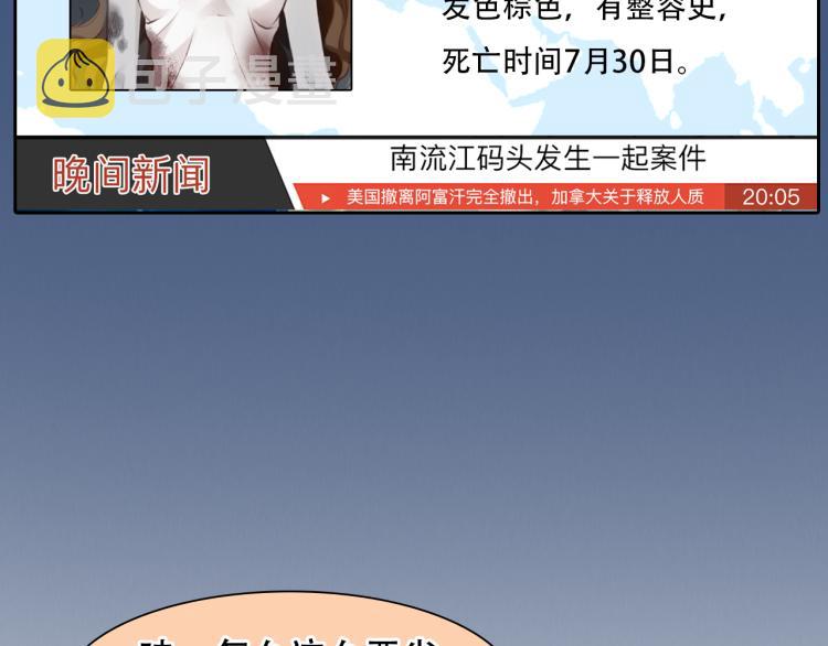 第53话 归还账号？62