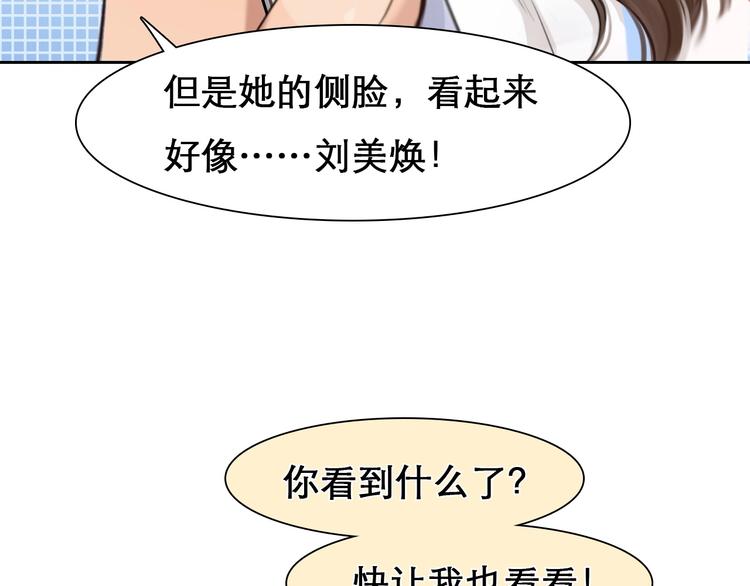 第26话 意外的春天？13