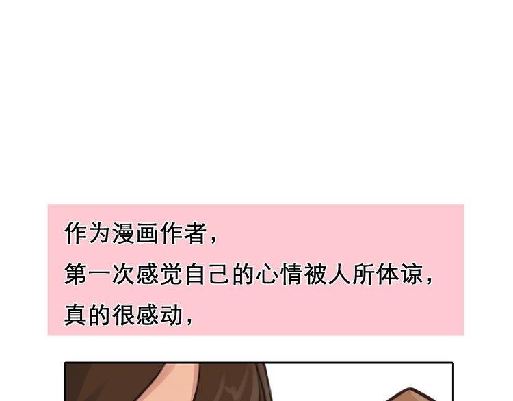 特别篇 漫画学院之行36