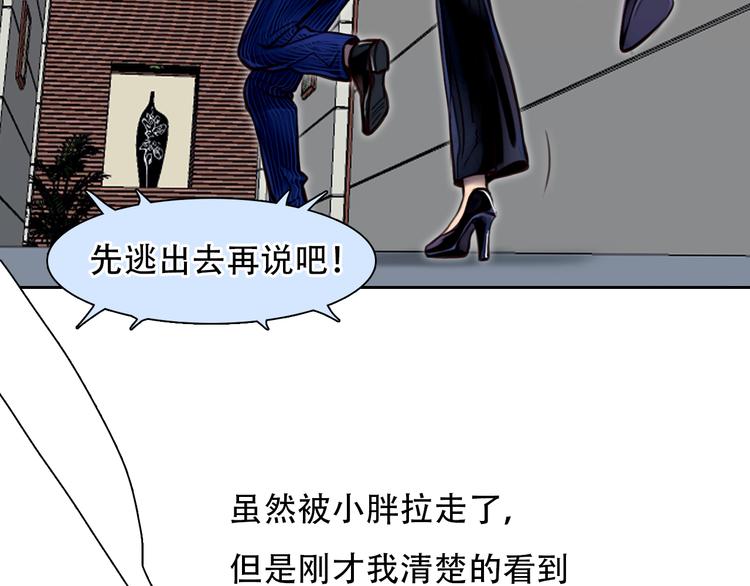第24话  发现秘密76