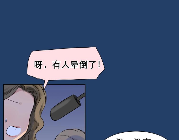 第23话 网红见面会73