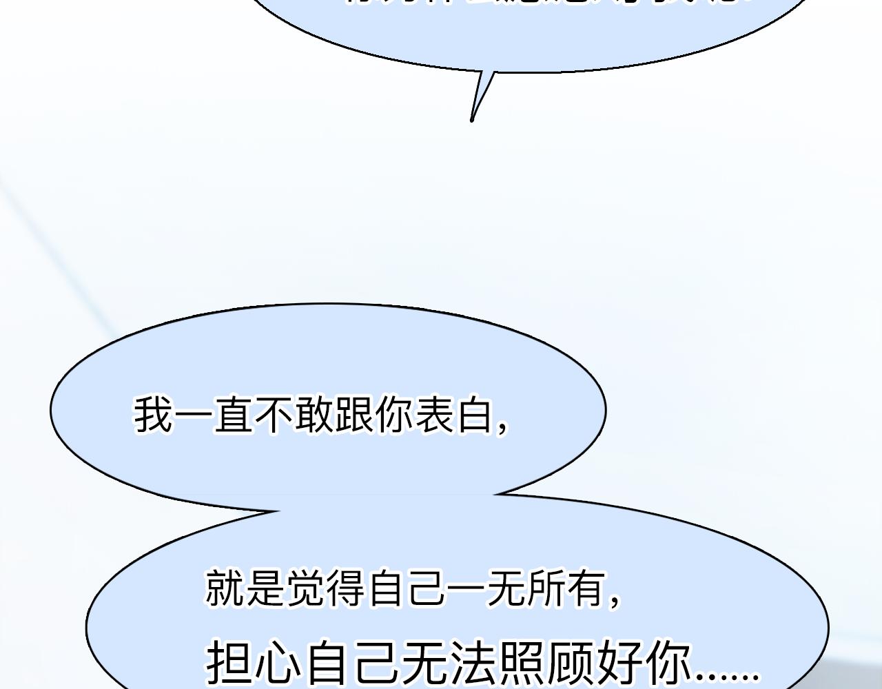 第82话 爱的回归77