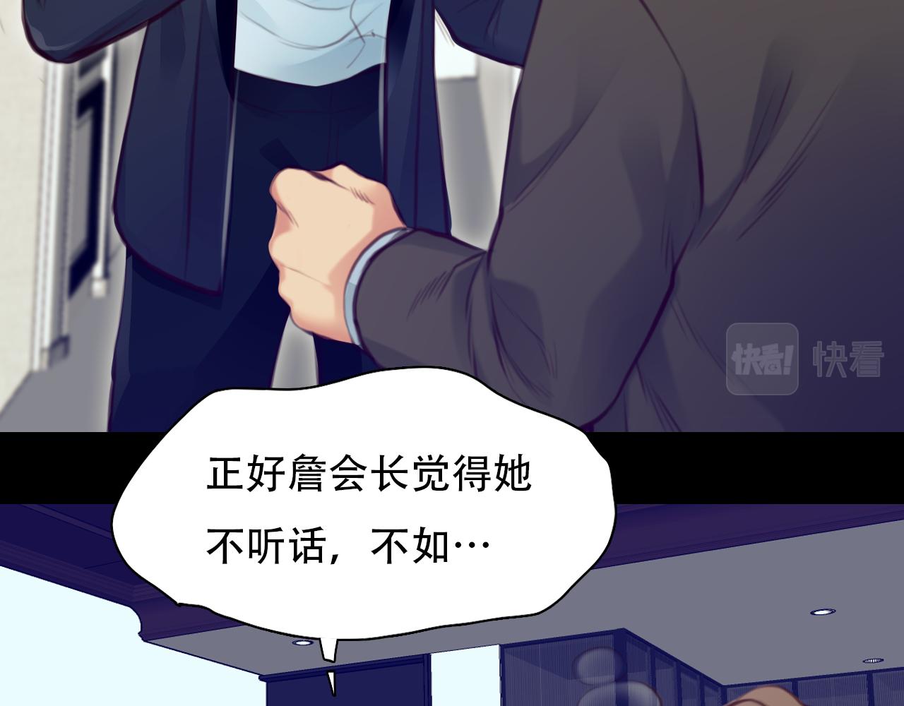 第65话  詹士森招供85