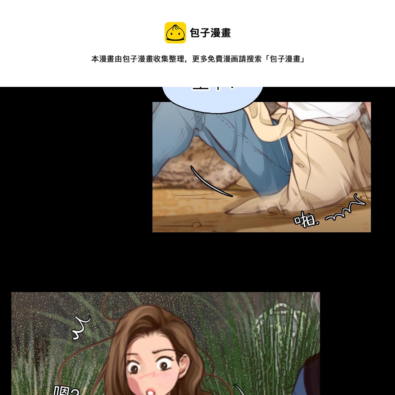 第76话 千里奔赴只为你52