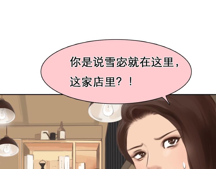 第0+1话 虚拟尤物30
