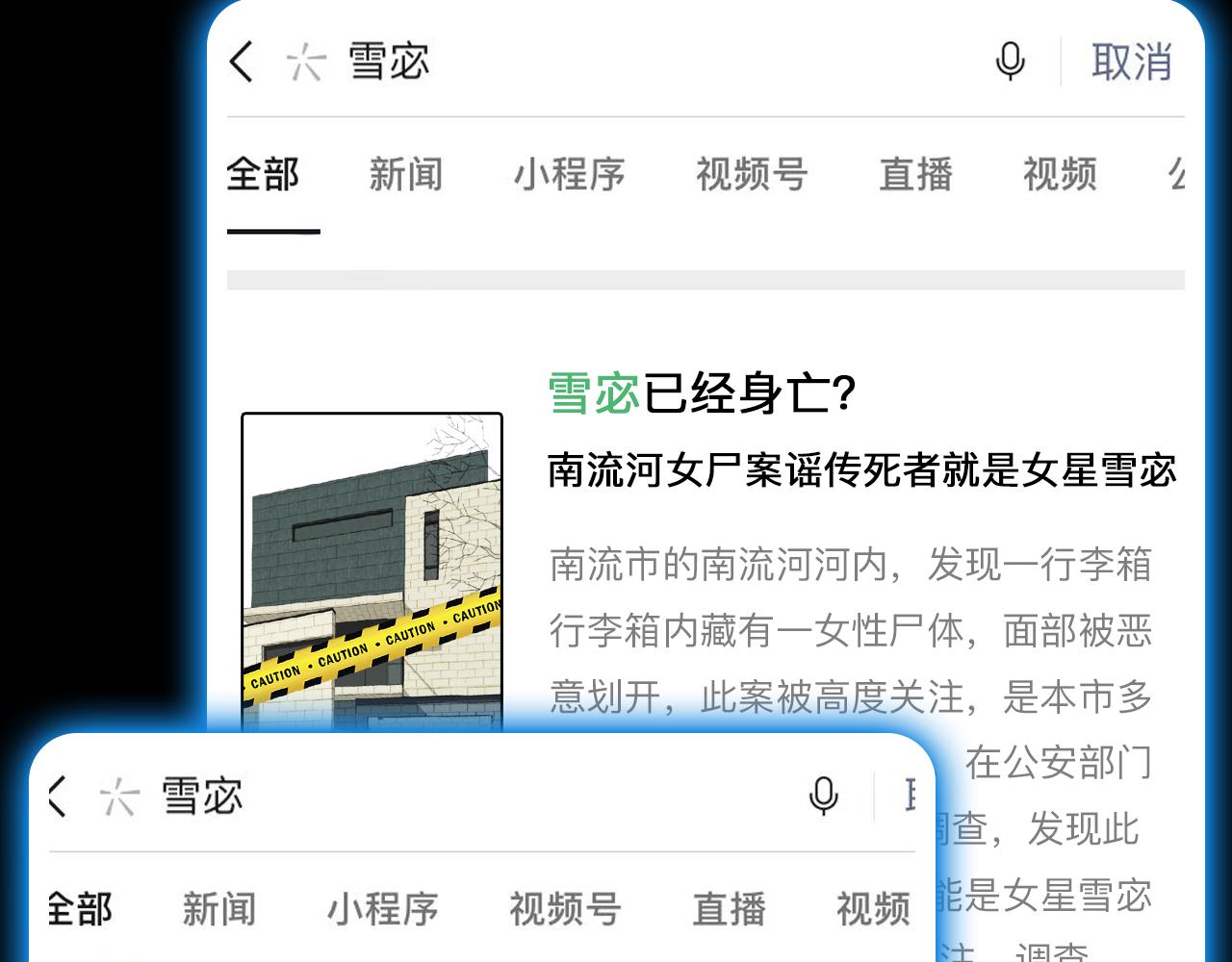 第83话 番外 关于雪宓的一切53