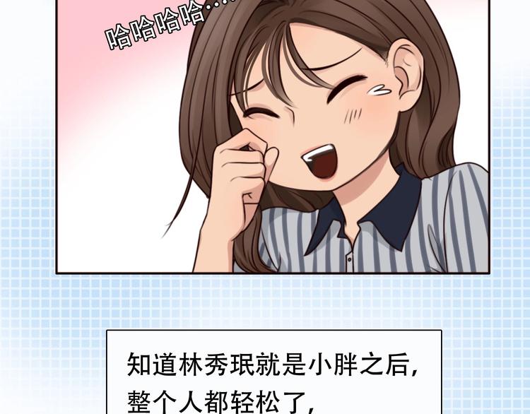 第36话 小胖的过去11