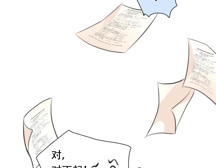 第37话  改变我的你108