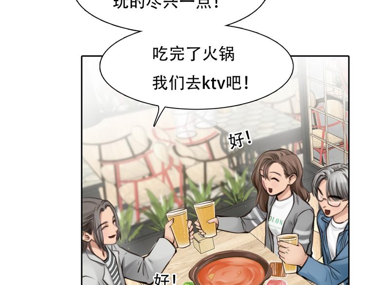 第32话 老友聚会69