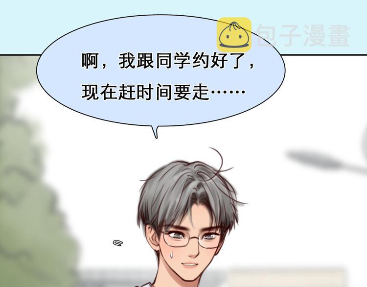 第38话 风波再起82