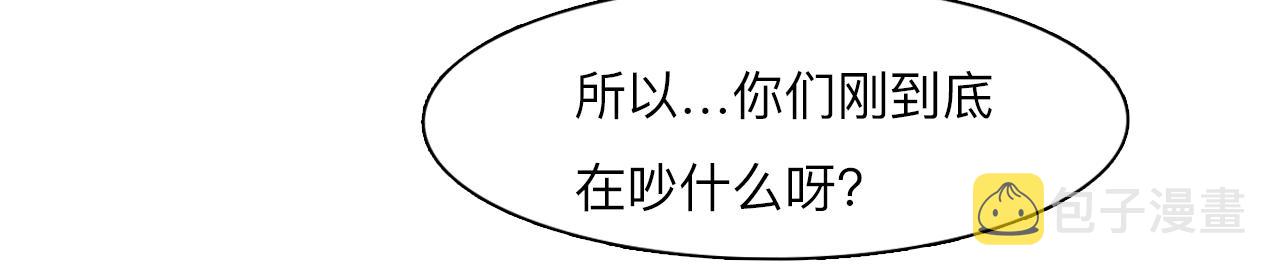 第72话  我们的目标是——52